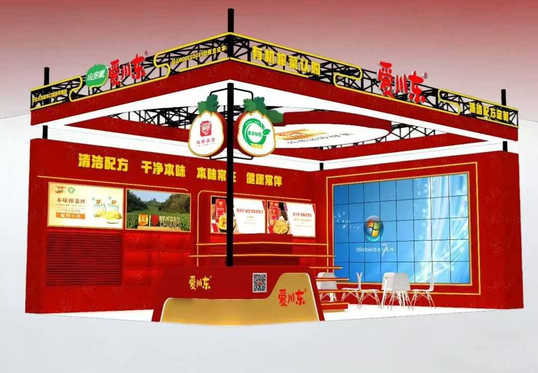 第114届全国糖酒商品交易会，“爱川东”诚邀您莅临！